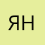 Яна12356