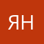 Яна1515
