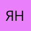 Яна_Байкова