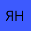 ЯндексXyecocы