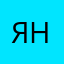 Яндекс_раб