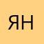 Янезнаюкакойпсевдонимнезанят