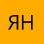 Янемогусоздатьпсевдоним