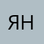Яника87