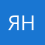 ЯнинаАС