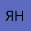 Яниначина