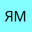 Янка и Малыш
