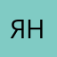 Янкоо :)