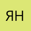 Янок1