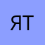Янчик танчик