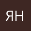 Янчик12&38