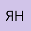Янчик93