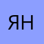 Янчик995