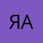 Ян Антоний