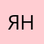 Ян Низамов