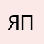 Яполиновка