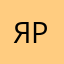 Яреаллгри