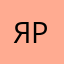 Ярослава Расич