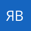 Ярослав Венс
