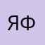 Ярослав филимонов