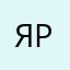 Ярослав.Христос