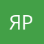 Ярослав538