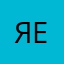 Яростная Евгения