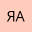 Яростный пудель из алжира