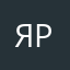 Ярый риелтор