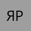 Ярыч