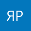 Ясен Радков