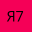 Ясно 791