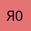 Яха 01