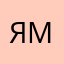 Ящер монтаж