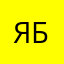 Я Бекхан