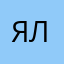 Я ВАС ЛУБЛЦ