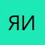 Я Ира…