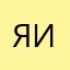 Я Уважаю конечно игру