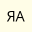 Я аппбонус