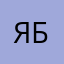 Я бабушка1