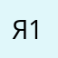 Я в восторге 1999