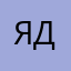 Я в доме