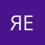 Я говорю как есть