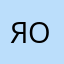 Я зла ,- очень !!!