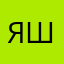 Я как Томас Шелби