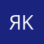 Я крут (ya kroot