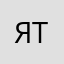 Я любил когда то тебя