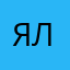 Я люкс
