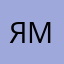Я меме