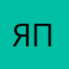 Я не знаю что писат